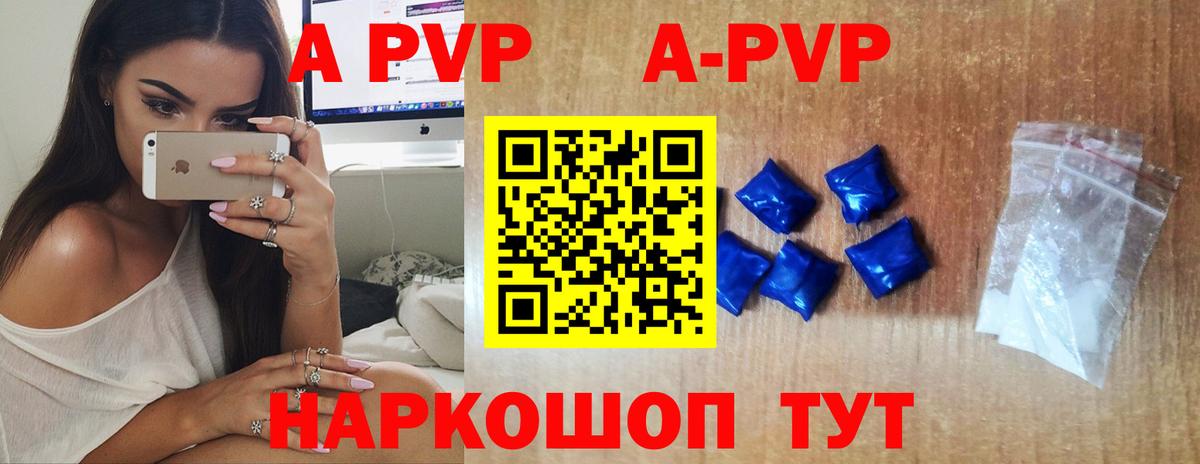 Alpha-PVP мука  Alpha PVP  Ипатово  Вход с VPN  Alpha-PVP крисы CK 