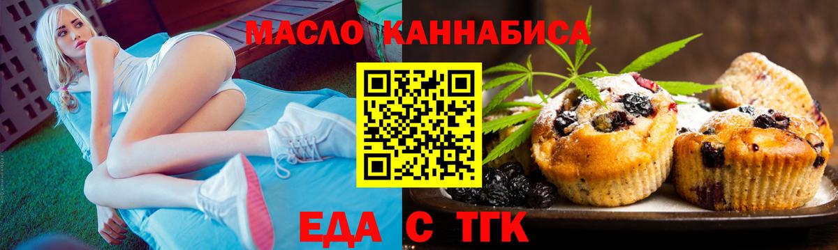 Ипатово  Cannafood марихуана  Вход с VPN 