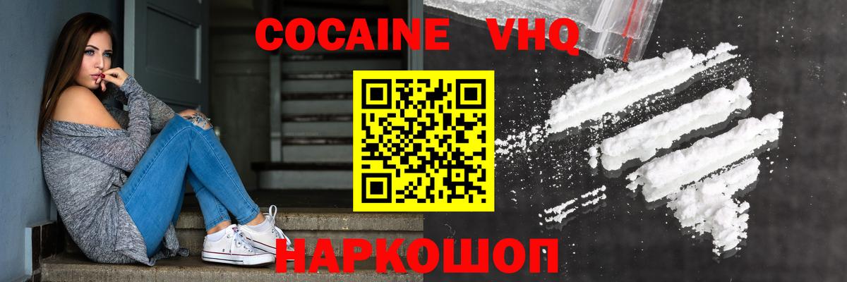 COCAIN FishScale  Кокаин 97%  Вход с VPN  COCAIN  Ипатово 