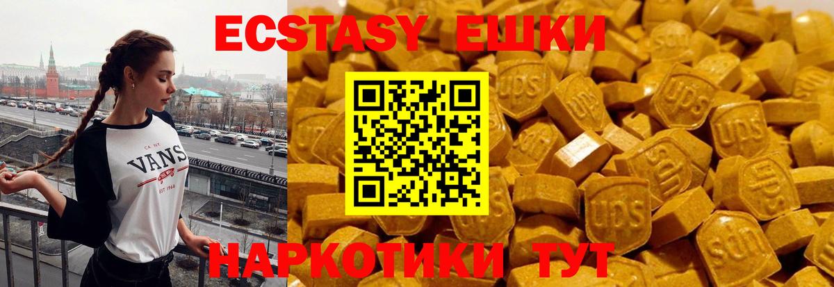 Экстази MDMA Ипатово