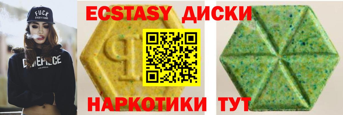Экстази  ЭКСТАЗИ Cube  Вход с VPN  Ипатово 