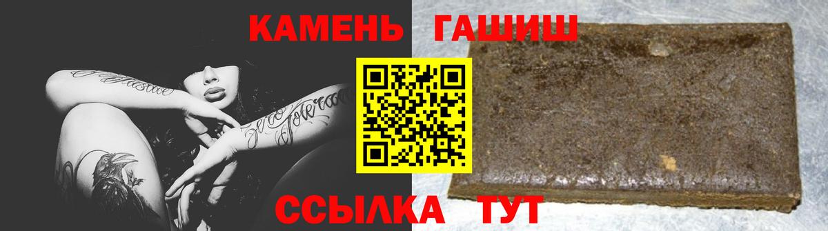 закладка  Вход с VPN  ГАШ  Ипатово  Гашиш гашик 