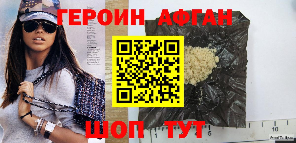 Ипатово  ГЕРОИН VHQ  Вход с VPN 