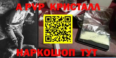 мяу мяу кристалл Камышлов