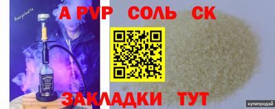 мяу мяу кристалл Камышлов