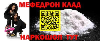 меф Канаш