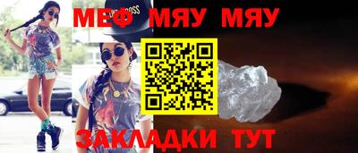 мяу мяу кристалл Камышлов