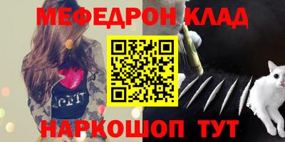 мяу мяу кристалл Камышлов