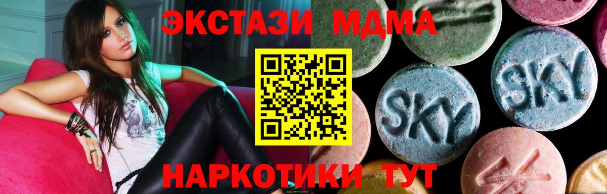 МДМА crystal  Вход с VPN  Ипатово  МДМА Molly 