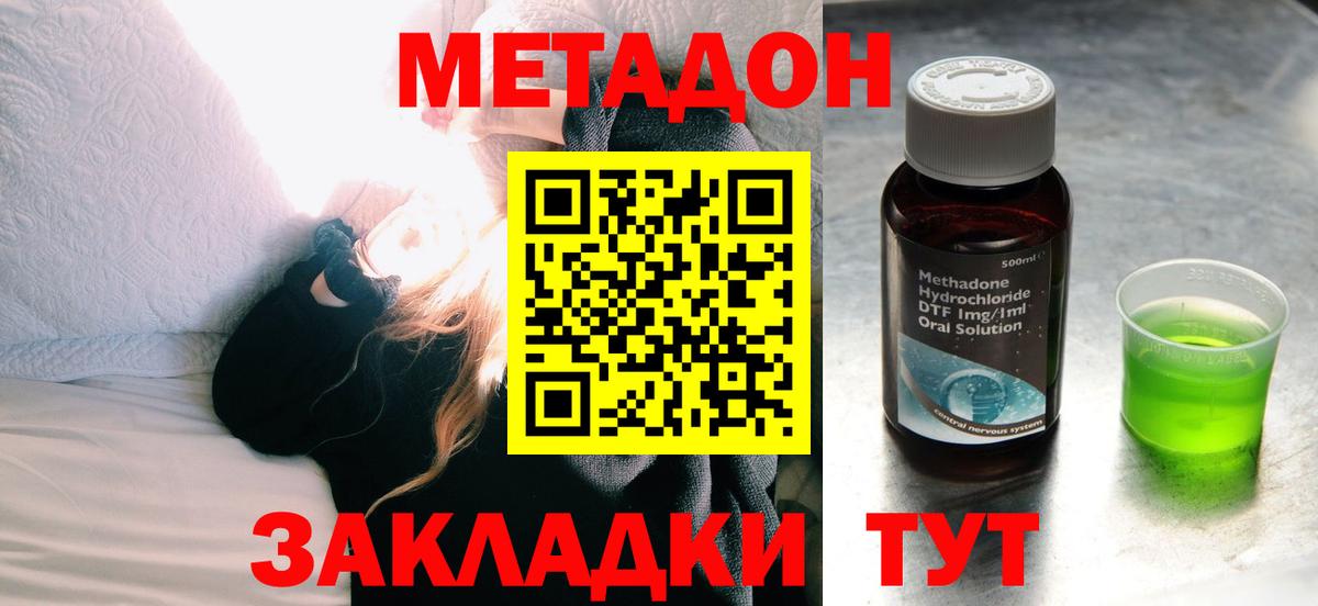 МЕТАДОН кристалл  Вход с VPN  Ипатово 