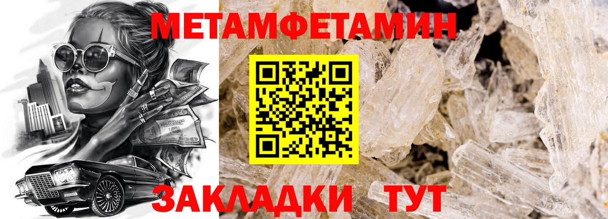 Первитин кристалл Ипатово