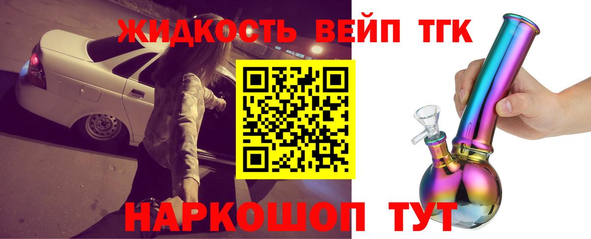 ТГК Wax Ипатово